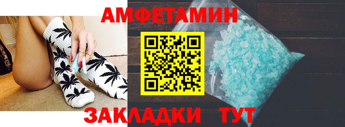 Искитим  Amphetamine  Вход с VPN  АМФ Premium 