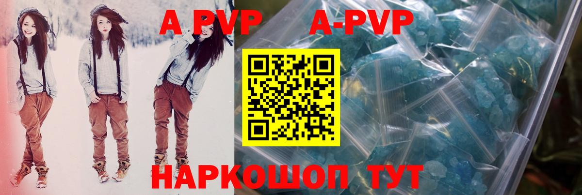 Alfa_PVP Соль  Вход с VPN  Искитим 