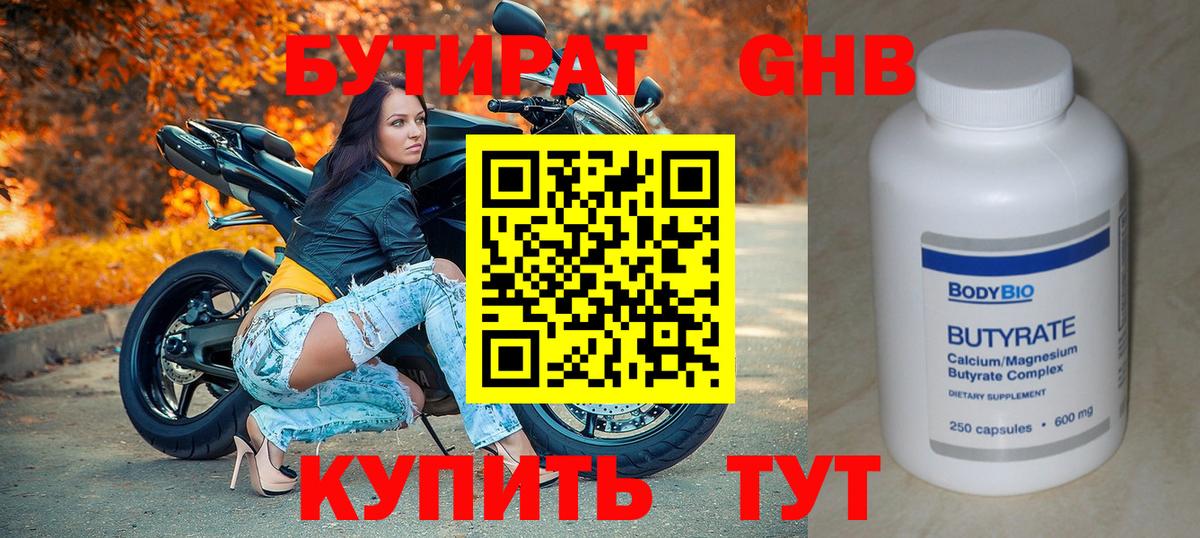 БУТИРАТ буратино  БУТИРАТ  Искитим  Вход с VPN 