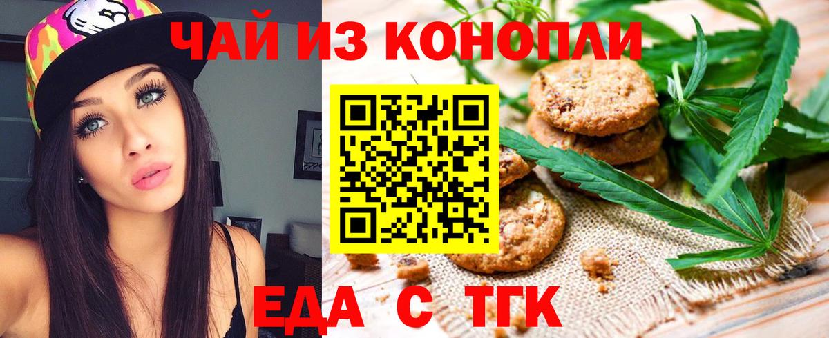 Искитим  Canna-Cookies конопля  Вход с VPN 