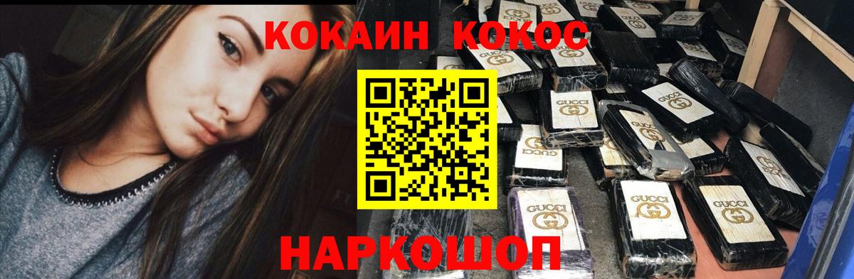Искитим  КОКАИН Columbia  Вход с VPN  COCAIN 99% 