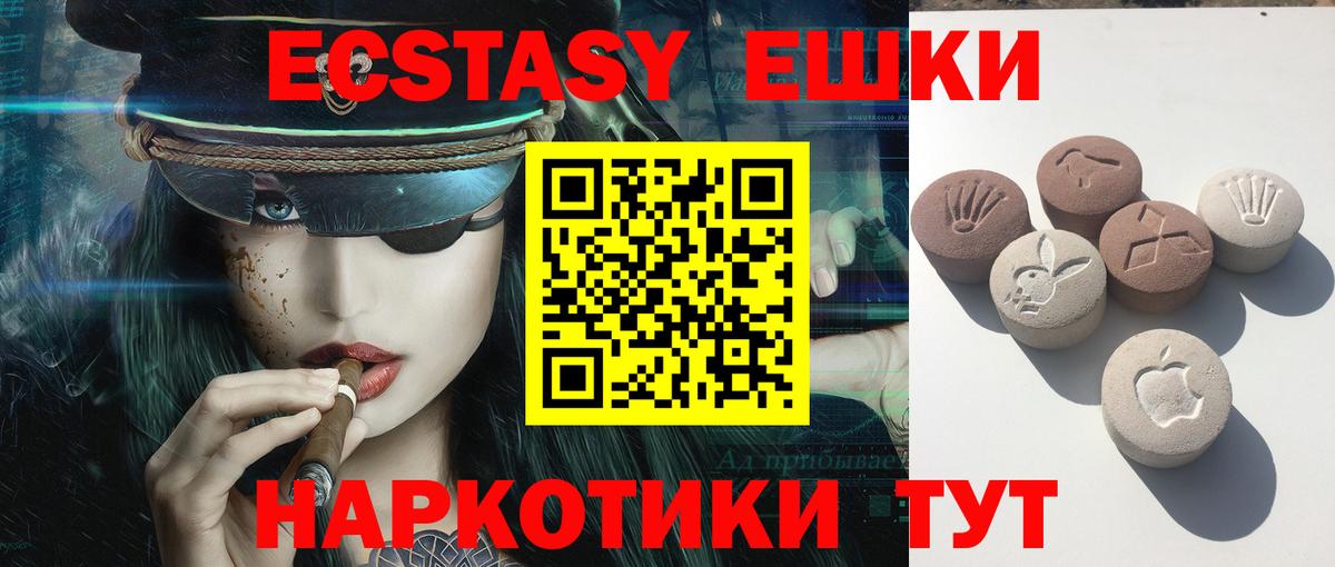 Ecstasy Дубай  Вход с VPN  ЭКСТАЗИ  OMG ONION  ЭКСТАЗИ Cube  Искитим 
