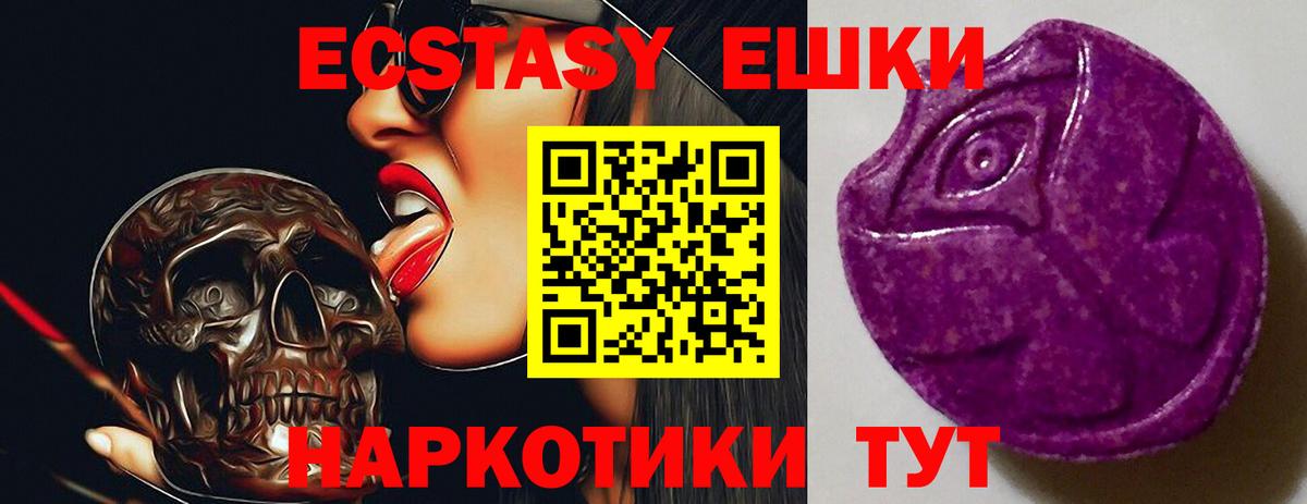 ЭКСТАЗИ XTC Искитим