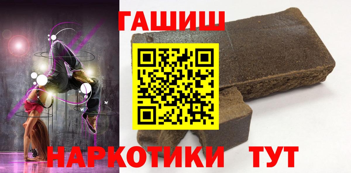 ГАШИШ 40% ТГК  Вход с VPN  Искитим  ГАШИШ  ГАШ VHQ 
