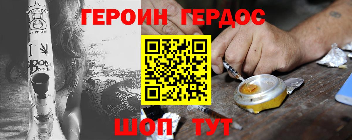 ГЕРОИН герыч  Героин  Искитим  Вход с VPN 