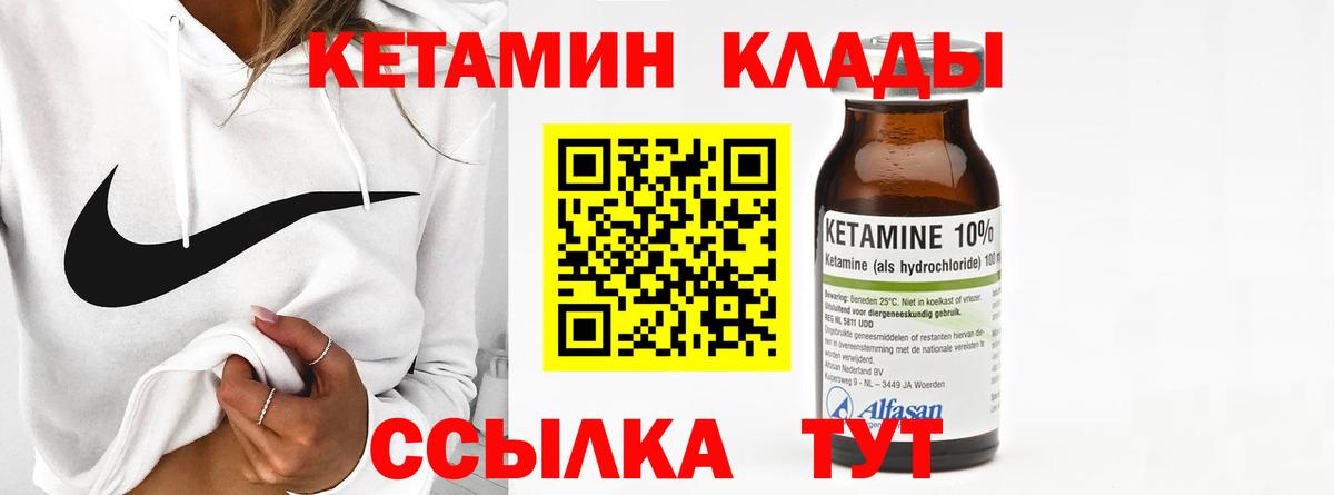 Искитим  Кетамин VHQ  Кетамин ketamine  Вход с VPN 