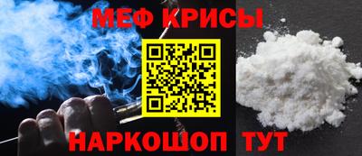 меф Боровичи