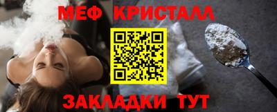 меф Боровичи