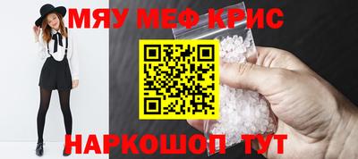 меф Боровичи