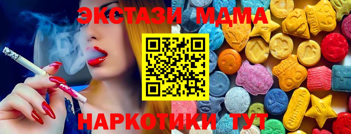 Искитим  MDMA молли  МДМА  МДМА кристаллы  Вход с VPN 