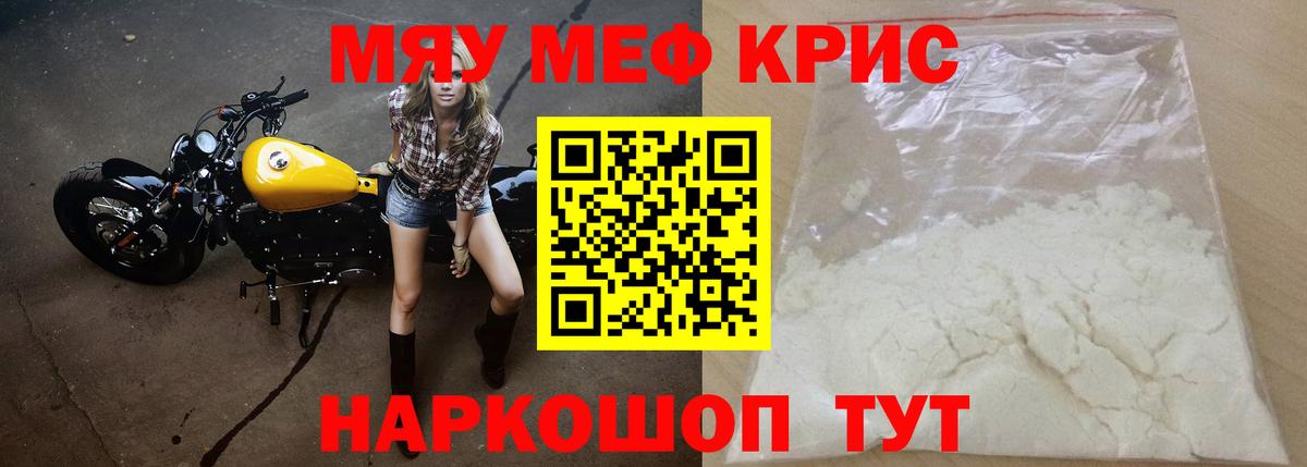 МЕФ  Вход с VPN  Искитим  МЕФ кристаллы  Мефедрон мука  МЕФ 