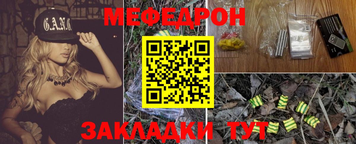 МЕФ кристаллы Искитим