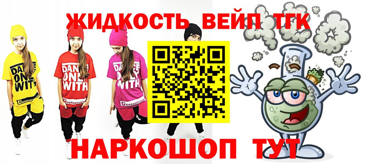 Дистиллят ТГК Wax  Вход с VPN  Искитим  ТГК жижа 