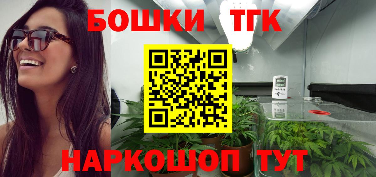 Марихуана планчик Искитим